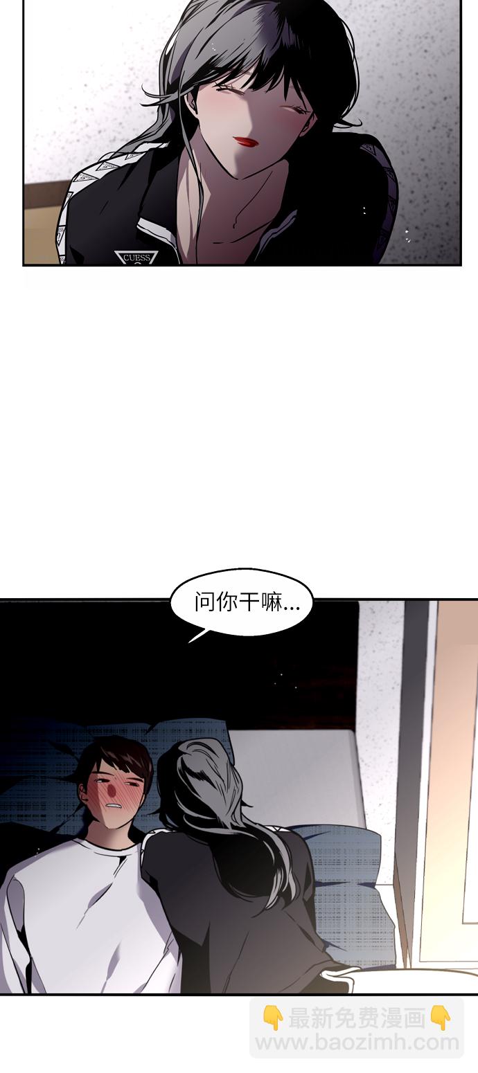 愛上姐姐的理由 - [第20話] 三方會面（3） - 5