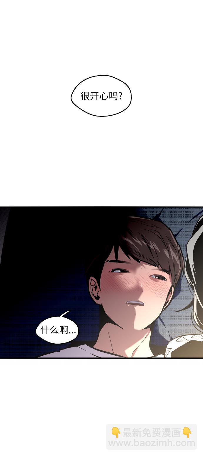 愛上姐姐的理由 - [第20話] 三方會面（3） - 7