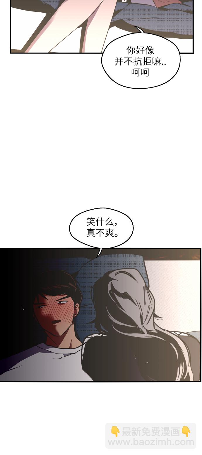 愛上姐姐的理由 - [第20話] 三方會面（3） - 2