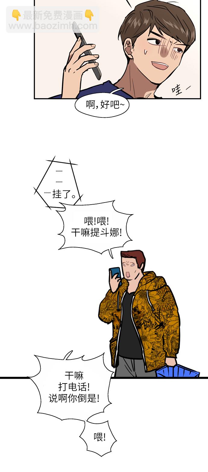 愛上姐姐的理由 - [第22話] 變化(1/2) - 6