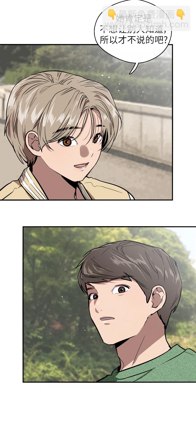 愛上姐姐的理由 - [第22話] 變化(1/2) - 2