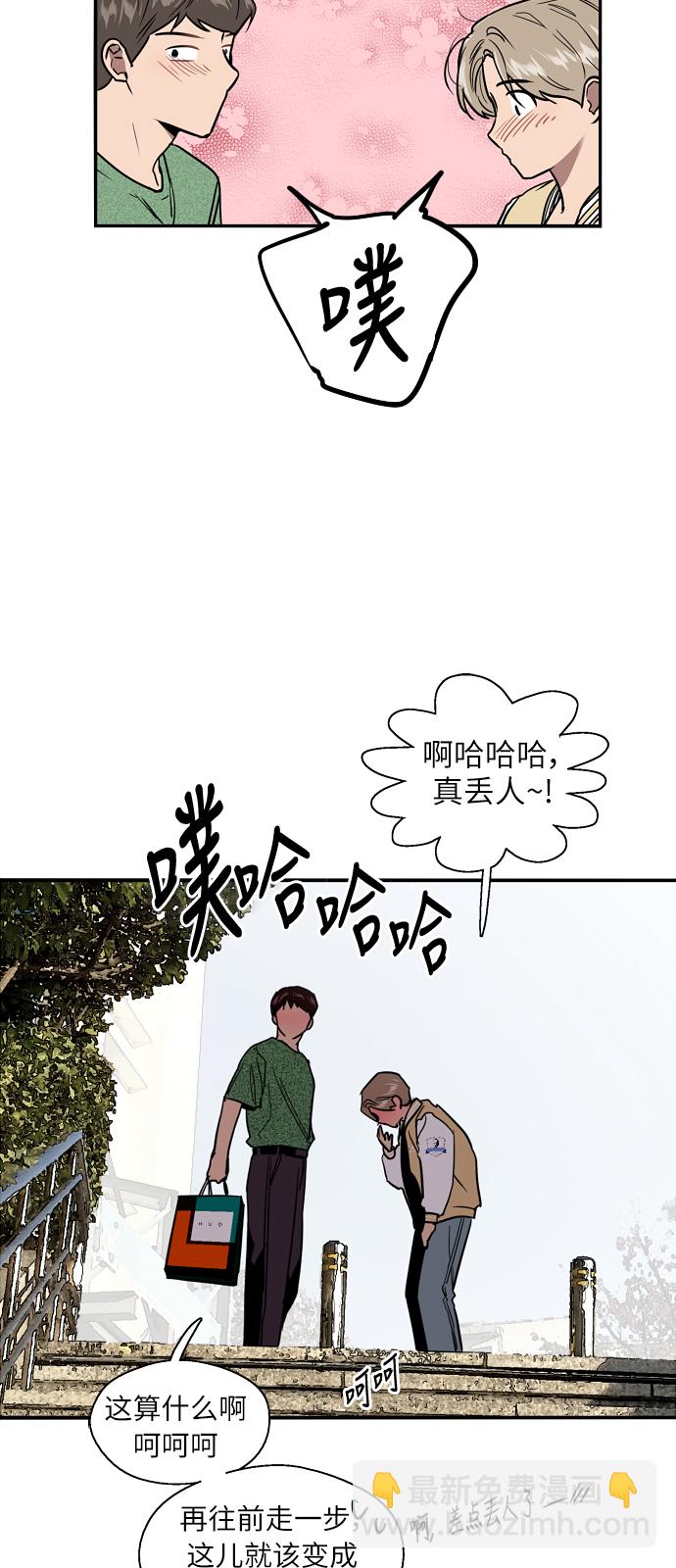 愛上姐姐的理由 - [第22話] 變化(1/2) - 6