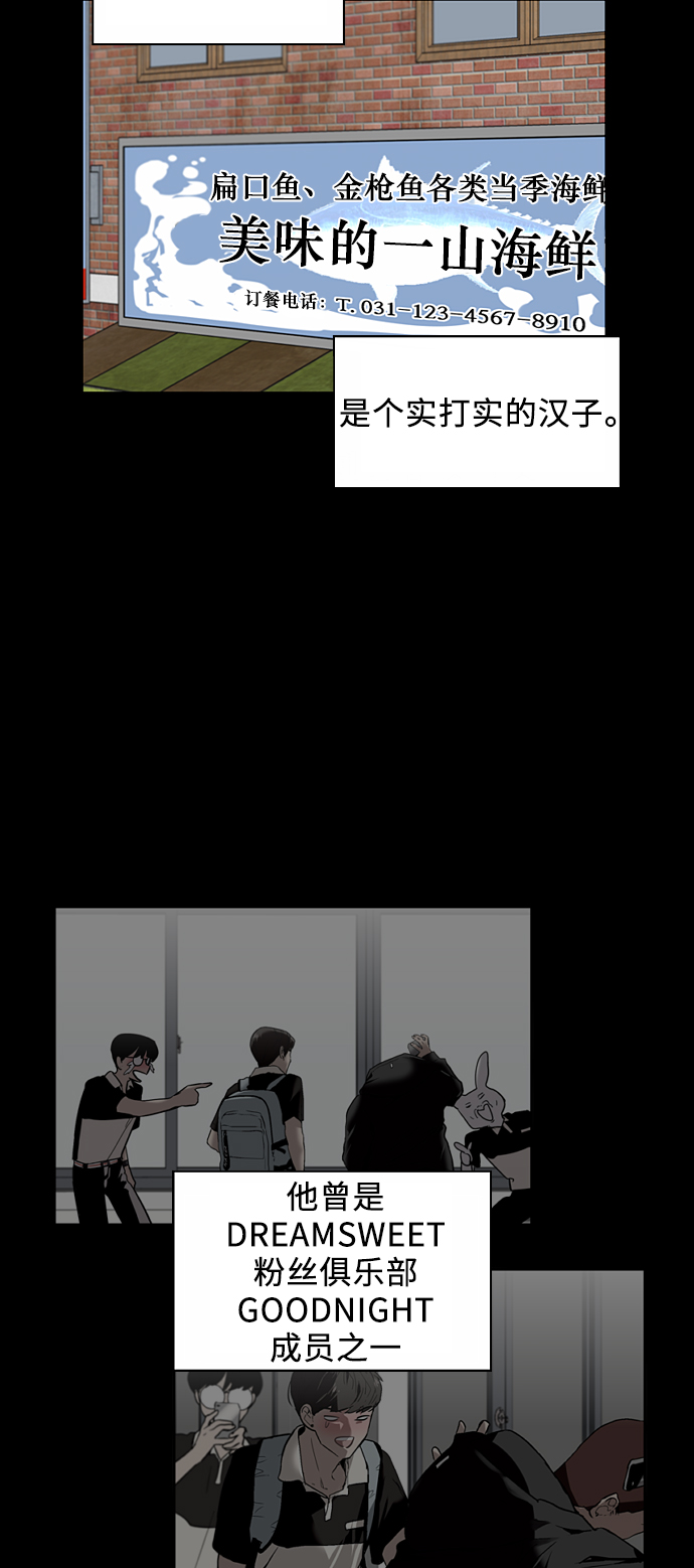 愛上姐姐的理由 - [第22話] 變化(1/2) - 4