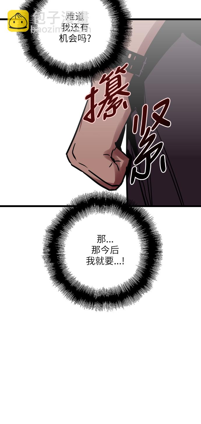 愛上姐姐的理由 - [第22話] 變化(1/2) - 2