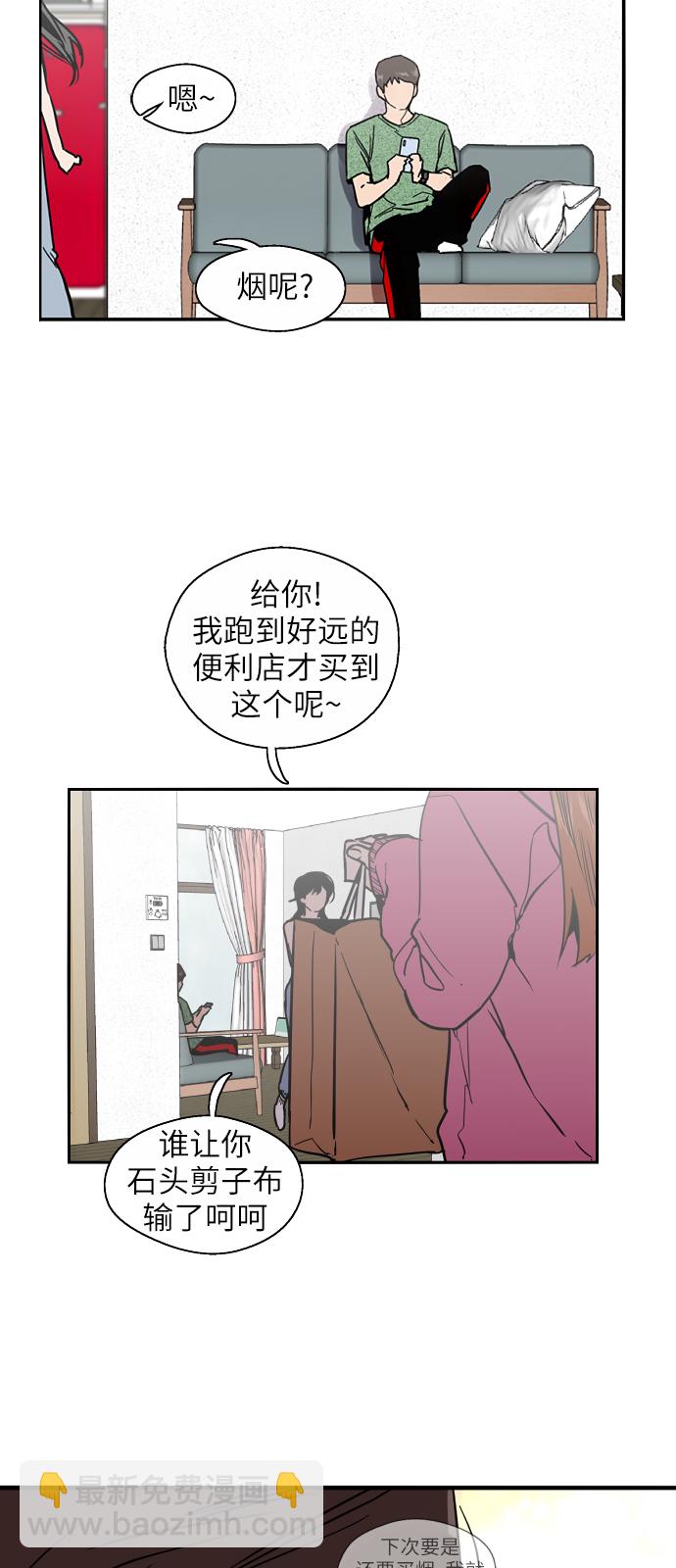 愛上姐姐的理由 - [第22話] 變化(1/2) - 5