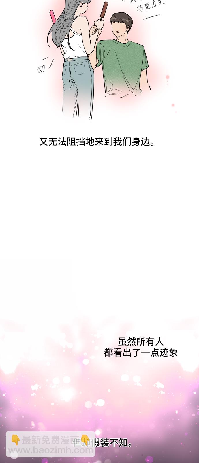 愛上姐姐的理由 - [第22話] 變化(2/2) - 1