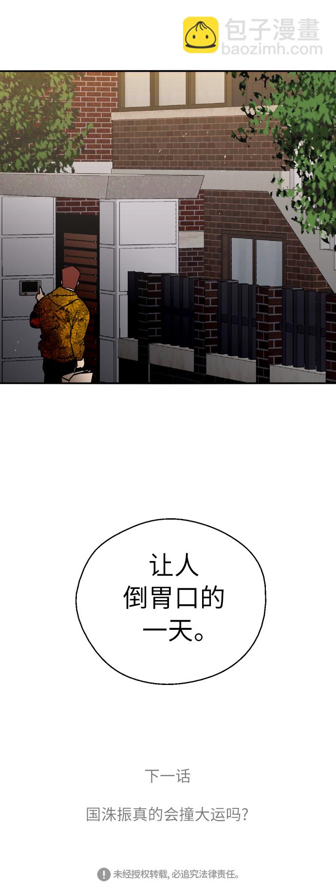 愛上姐姐的理由 - [第22話] 變化(2/2) - 2