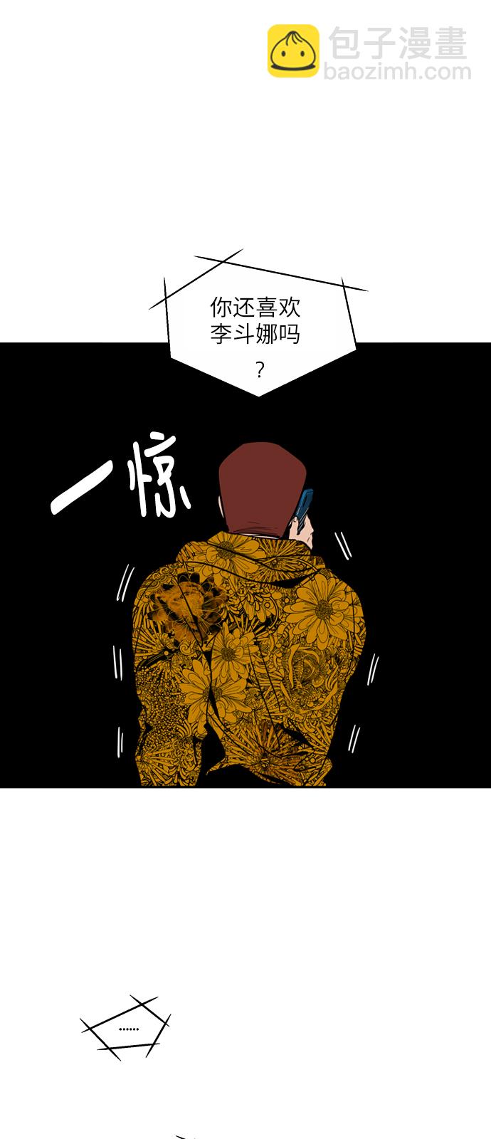 愛上姐姐的理由 - [第22話] 變化(1/2) - 1