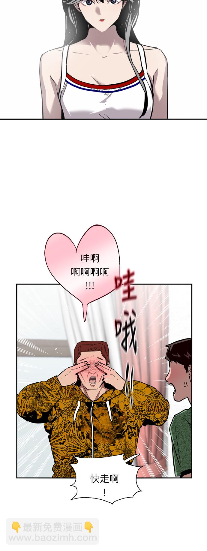 愛上姐姐的理由 - [第24話] 親密到叫她姐姐了？ - 6