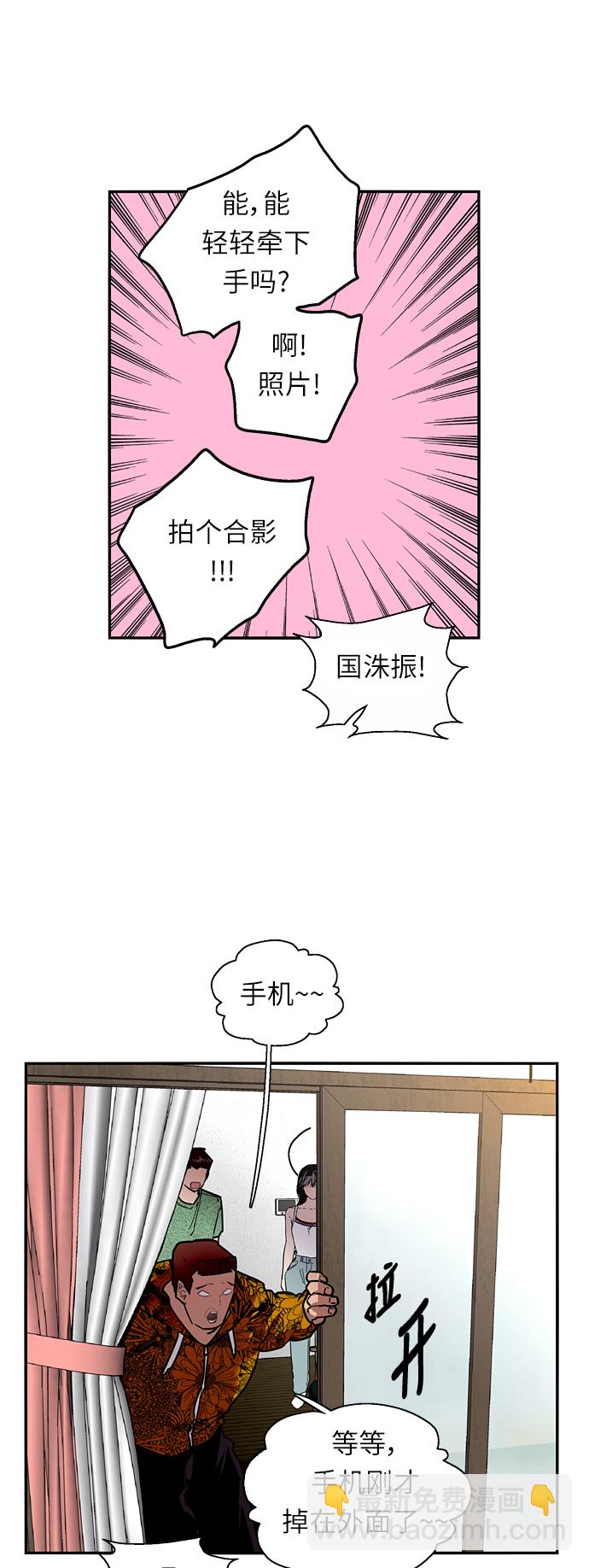 愛上姐姐的理由 - [第24話] 親密到叫她姐姐了？ - 7