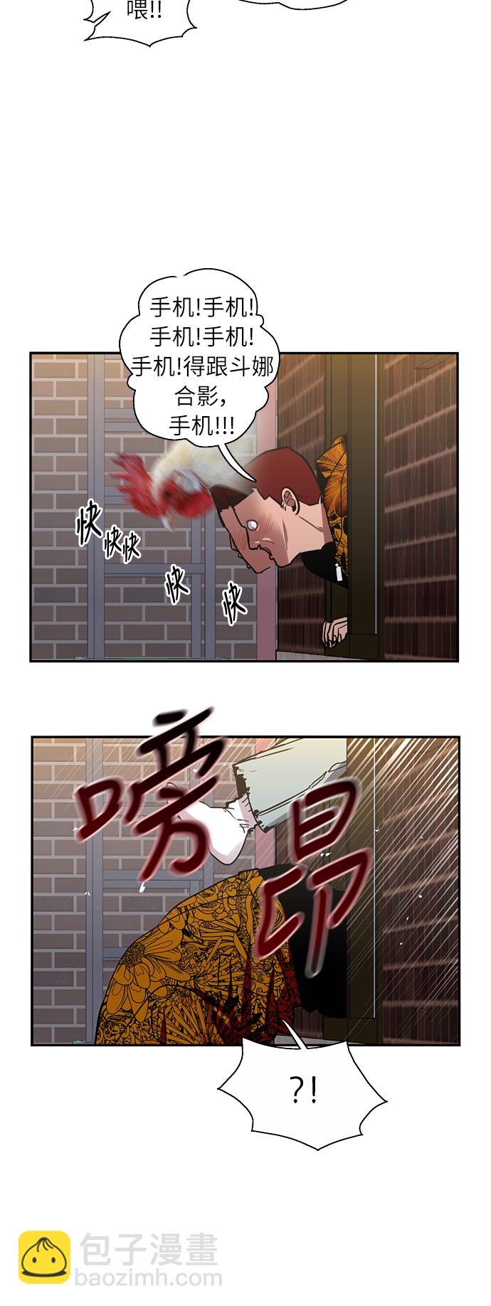 愛上姐姐的理由 - [第24話] 親密到叫她姐姐了？ - 1