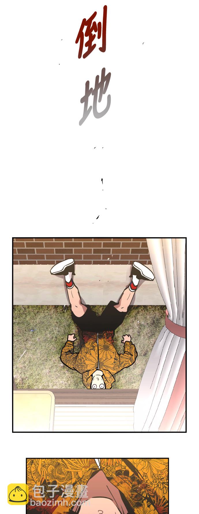 愛上姐姐的理由 - [第24話] 親密到叫她姐姐了？ - 2