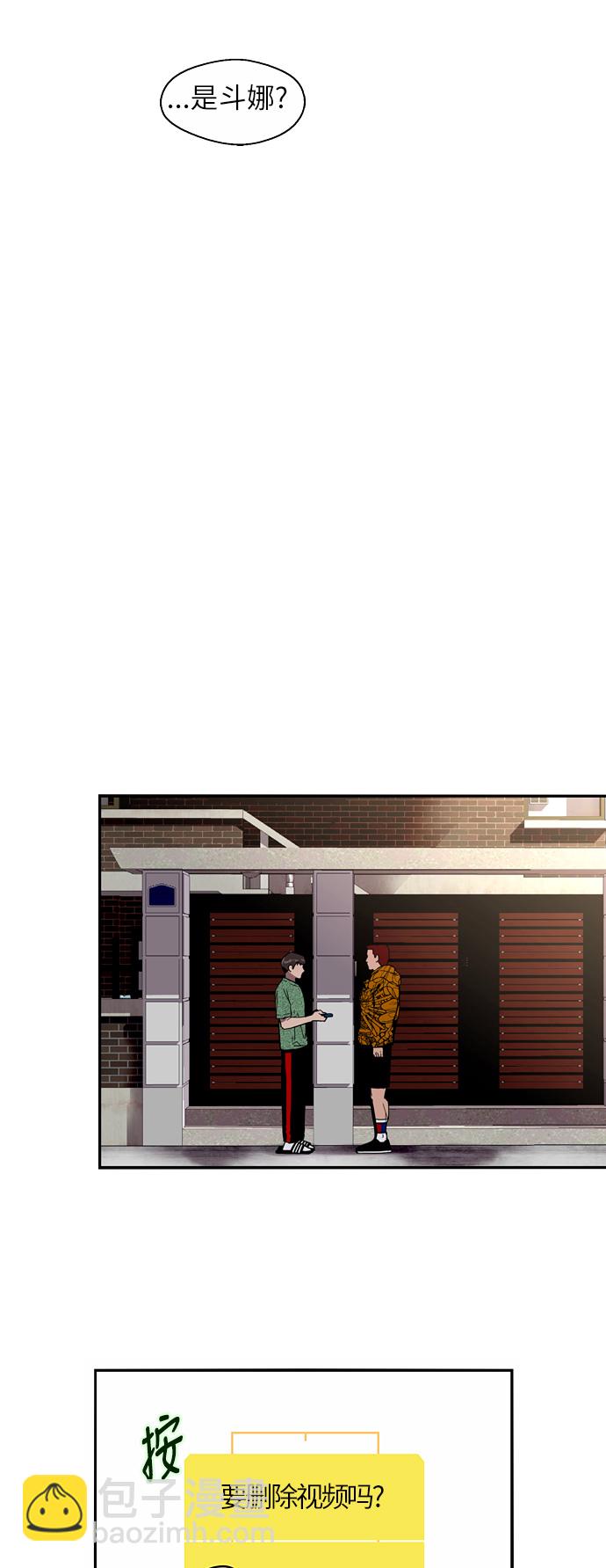 愛上姐姐的理由 - [第24話] 親密到叫她姐姐了？ - 5