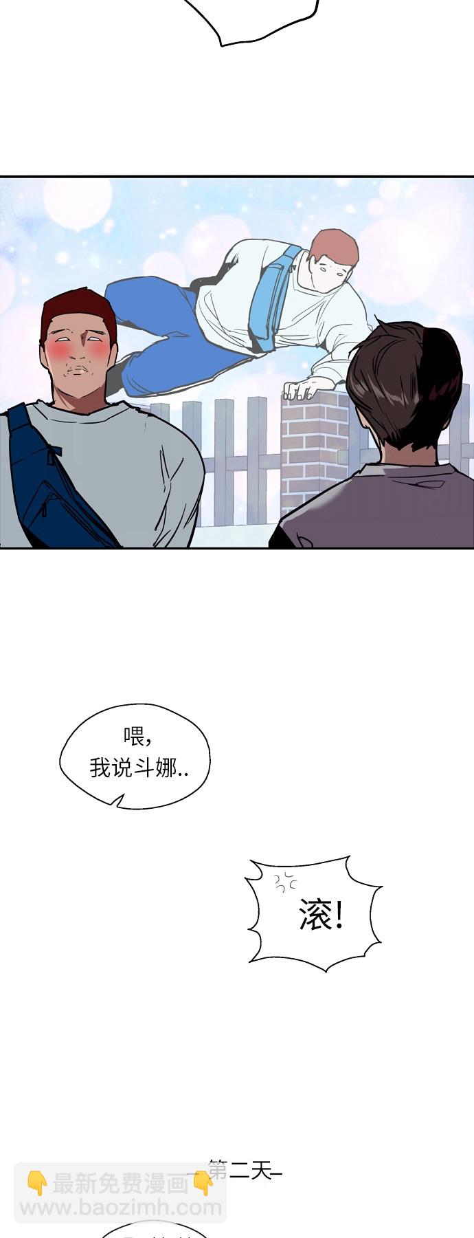 愛上姐姐的理由 - [第24話] 親密到叫她姐姐了？ - 3