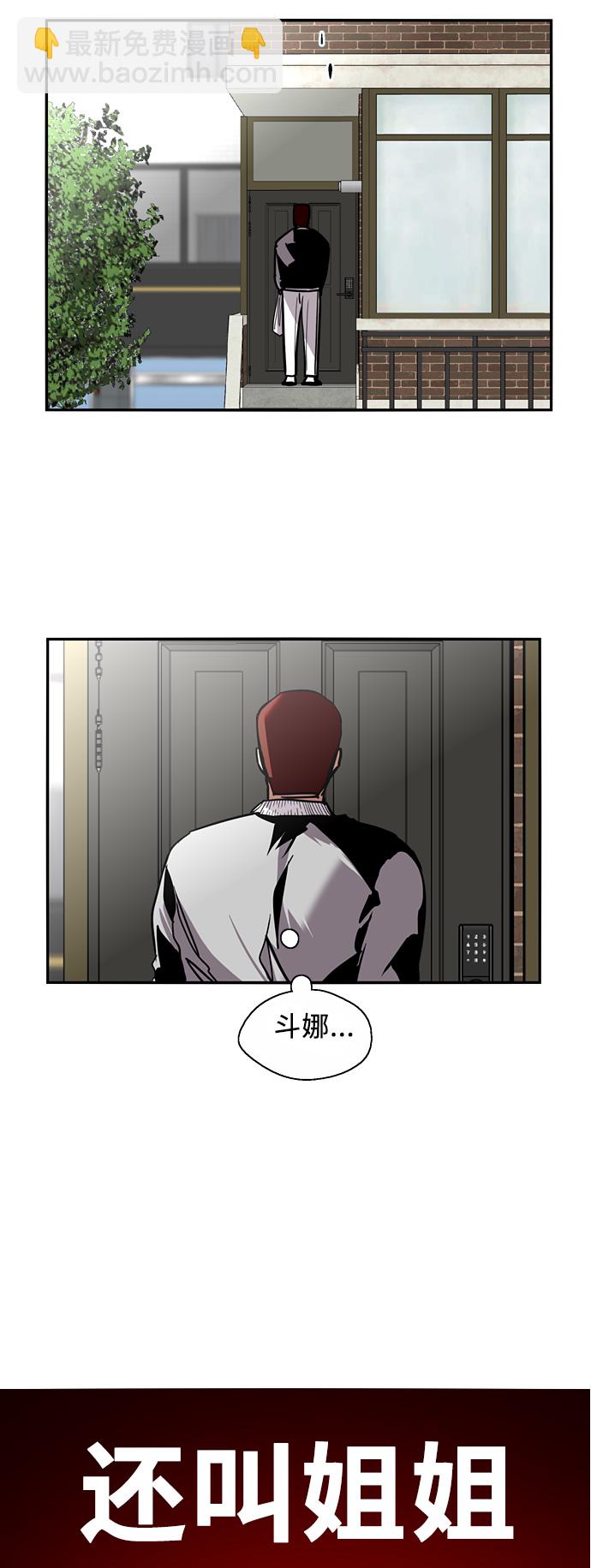 愛上姐姐的理由 - [第24話] 親密到叫她姐姐了？ - 1