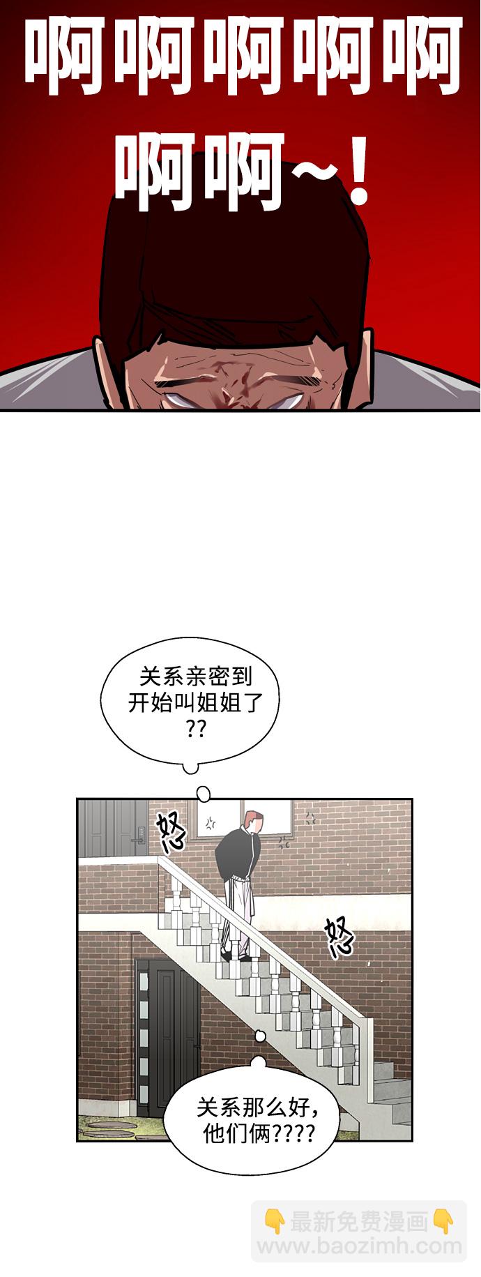 愛上姐姐的理由 - [第24話] 親密到叫她姐姐了？ - 2