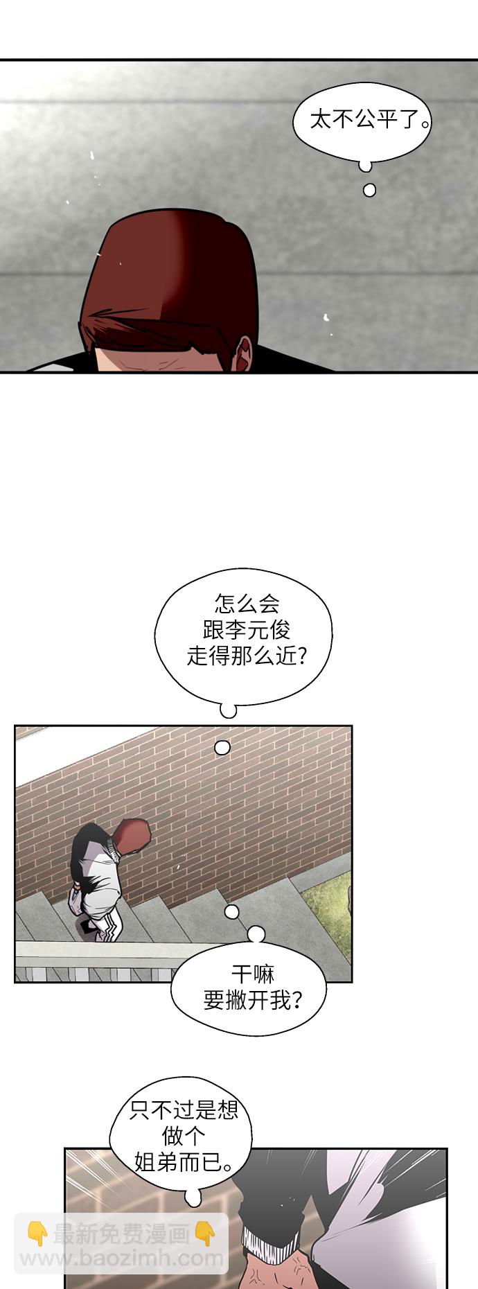 愛上姐姐的理由 - [第24話] 親密到叫她姐姐了？ - 3