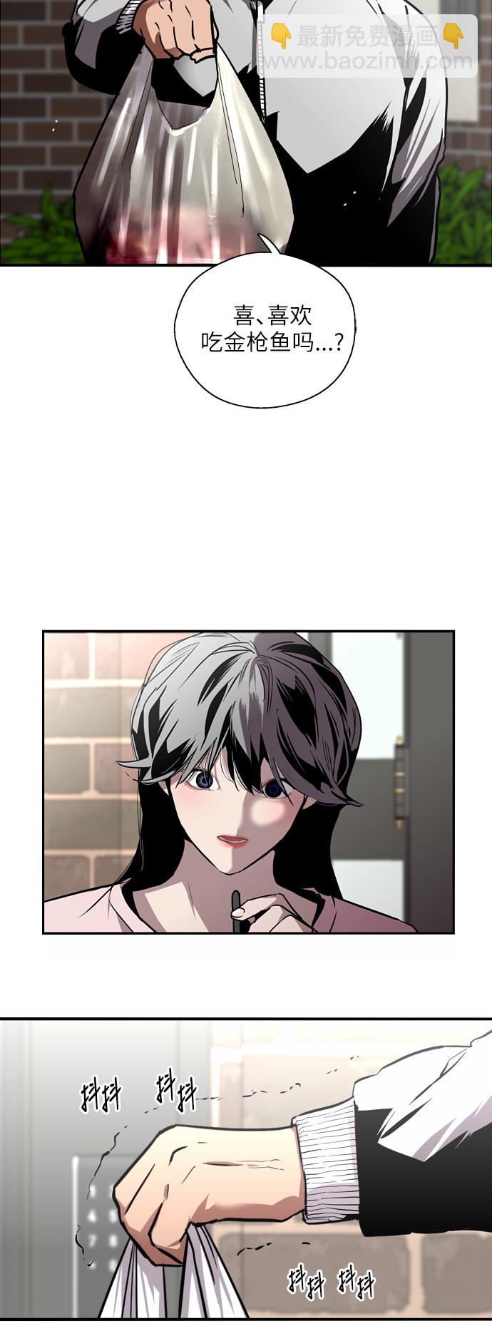 愛上姐姐的理由 - [第24話] 親密到叫她姐姐了？ - 7