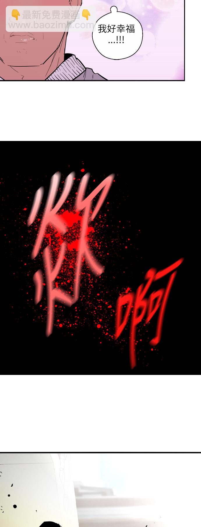 愛上姐姐的理由 - [第24話] 親密到叫她姐姐了？ - 2