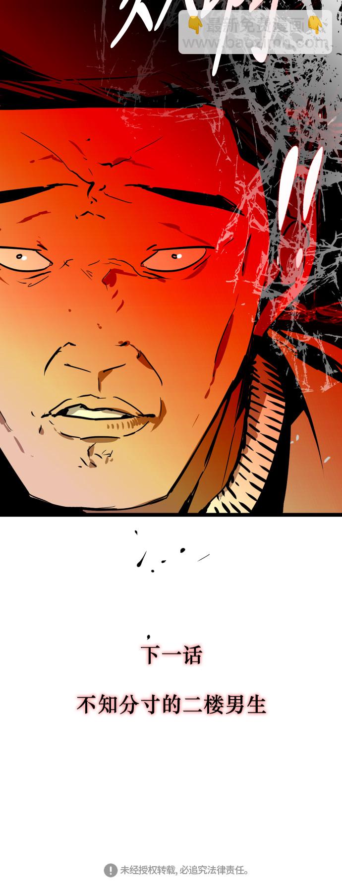 愛上姐姐的理由 - [第24話] 親密到叫她姐姐了？ - 2