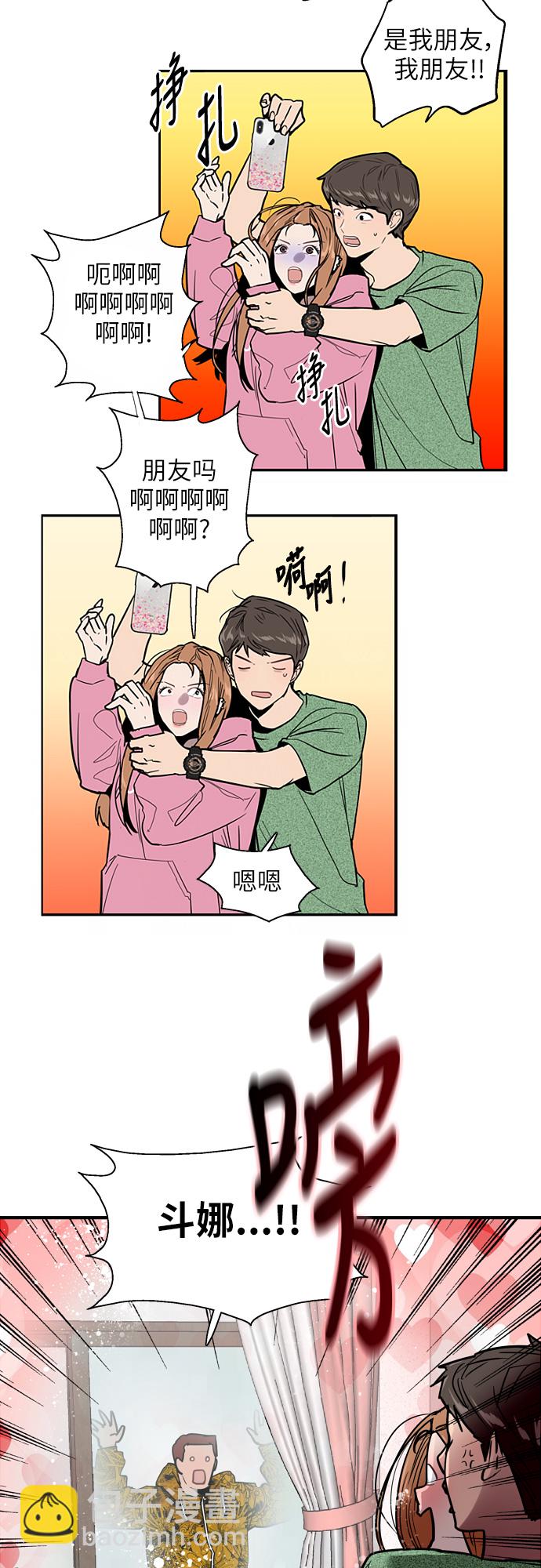 愛上姐姐的理由 - [第24話] 親密到叫她姐姐了？ - 1