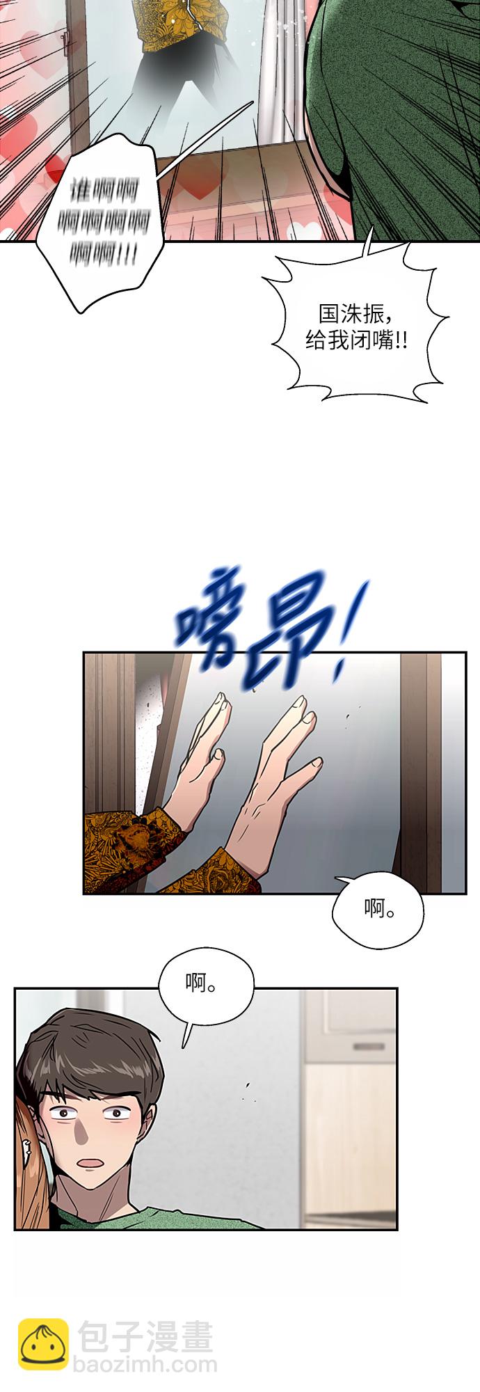 愛上姐姐的理由 - [第24話] 親密到叫她姐姐了？ - 2