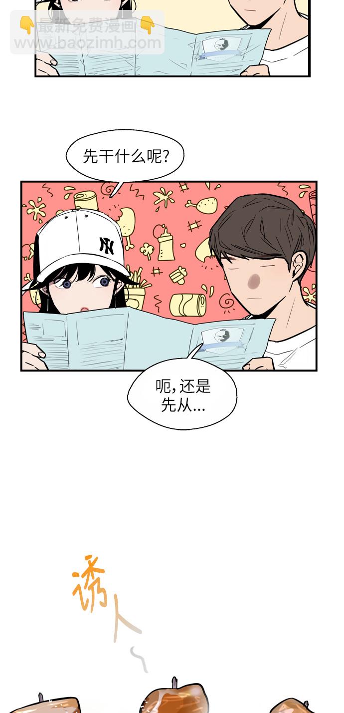 愛上姐姐的理由 - [第26話] 大學校慶（白天的約會）(1/2) - 6