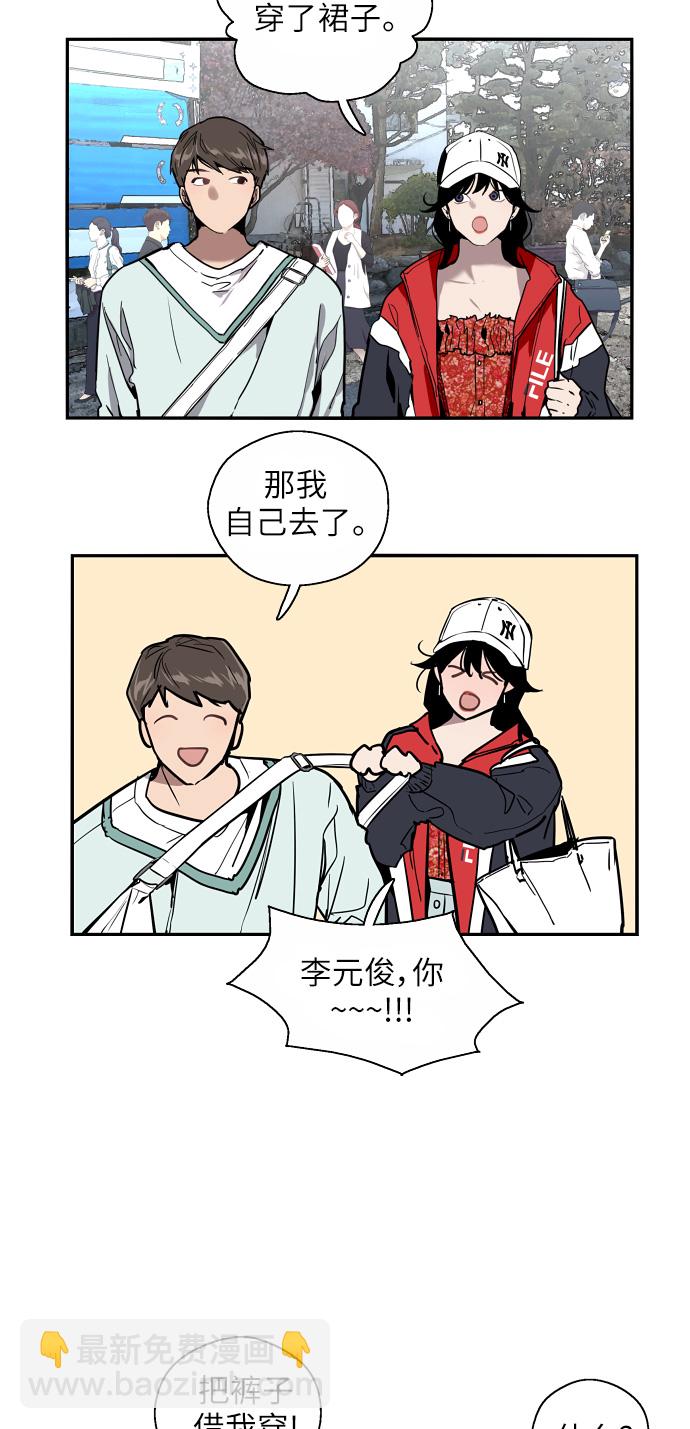 愛上姐姐的理由 - [第26話] 大學校慶（白天的約會）(1/2) - 8