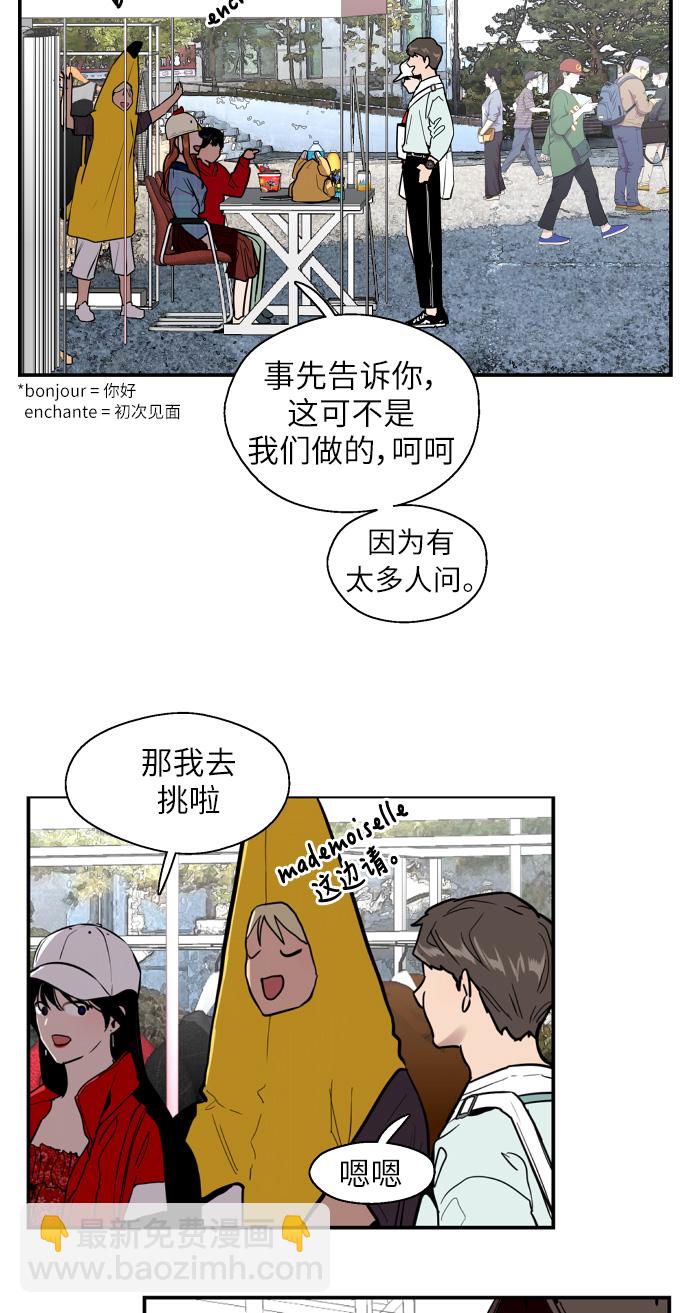 愛上姐姐的理由 - [第26話] 大學校慶（白天的約會）(1/2) - 5