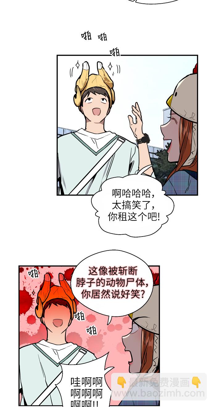 愛上姐姐的理由 - [第26話] 大學校慶（白天的約會）(1/2) - 7