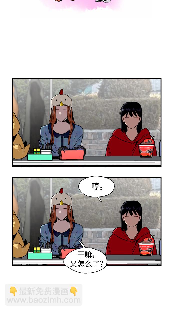 愛上姐姐的理由 - [第26話] 大學校慶（白天的約會）(1/2) - 3