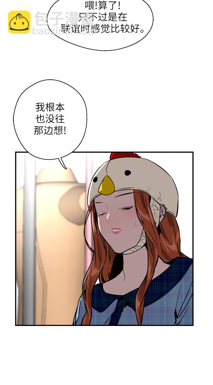 愛上姐姐的理由 - [第26話] 大學校慶（白天的約會）(1/2) - 8