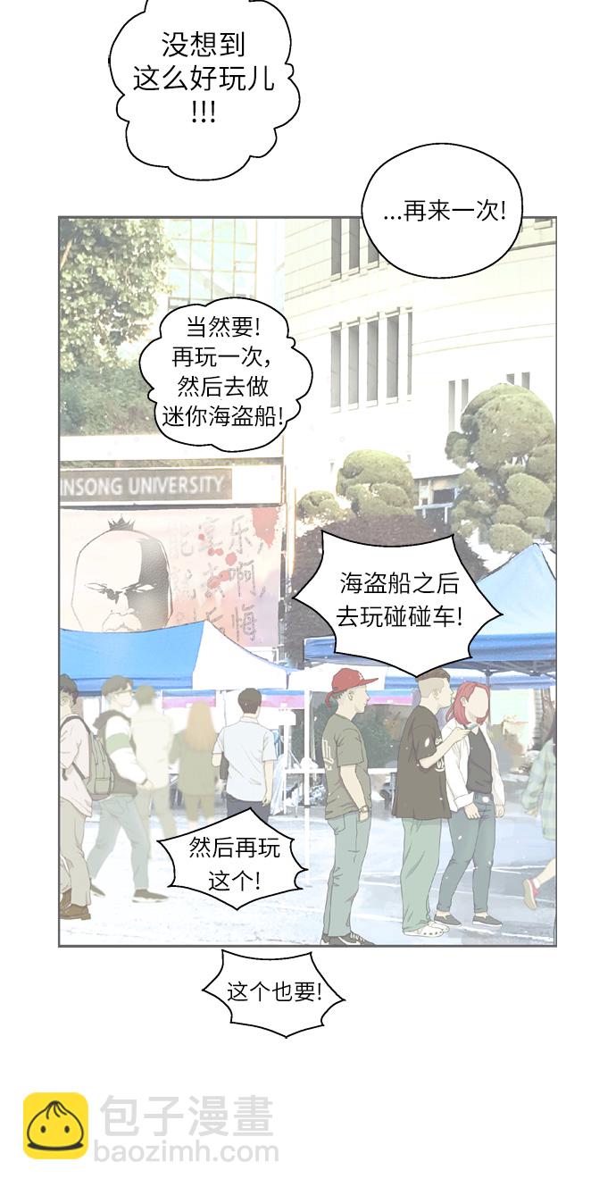 愛上姐姐的理由 - [第26話] 大學校慶（白天的約會）(1/2) - 7