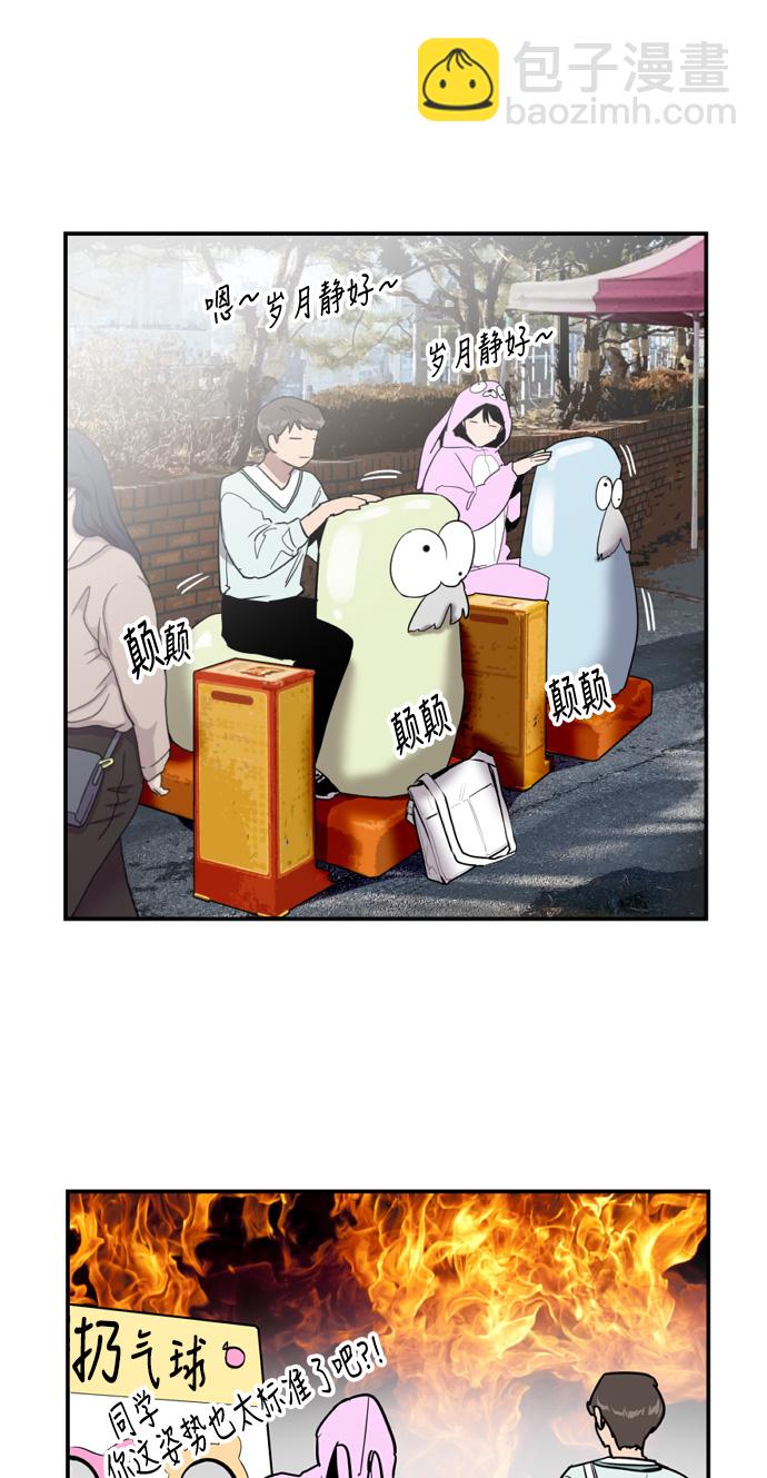 愛上姐姐的理由 - [第26話] 大學校慶（白天的約會）(1/2) - 8