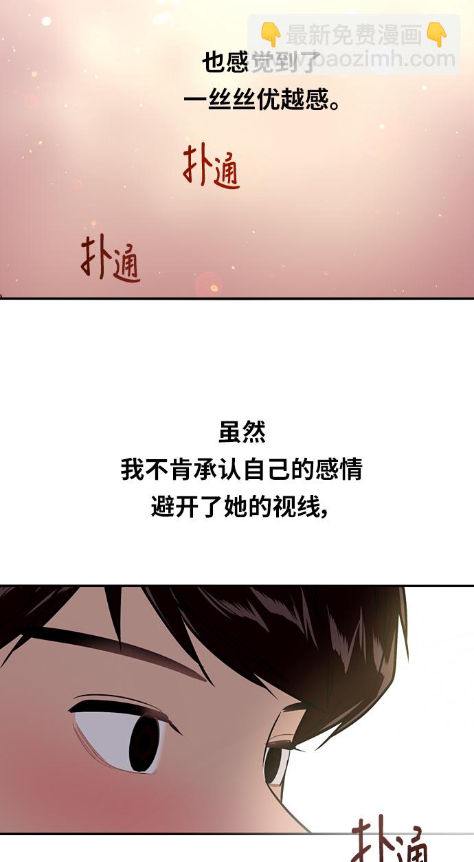 愛上姐姐的理由 - [第26話] 大學校慶（白天的約會）(2/2) - 4