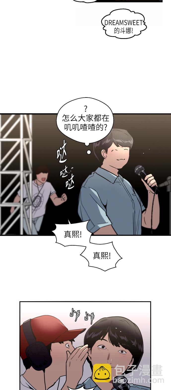 愛上姐姐的理由 - [第28話] 無人可比的人間夜鶯(1/2) - 2