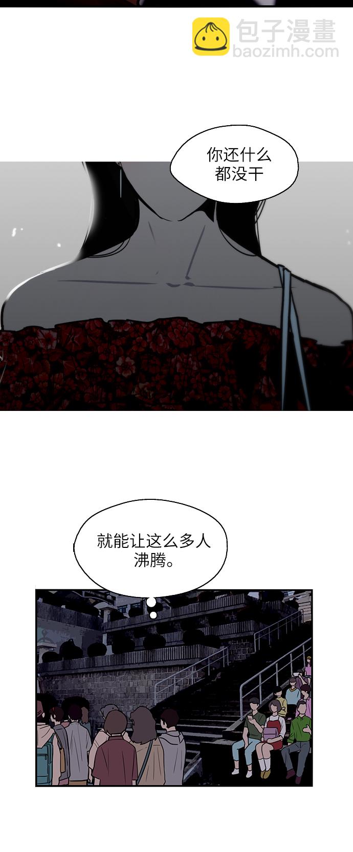 愛上姐姐的理由 - [第28話] 無人可比的人間夜鶯(1/2) - 8