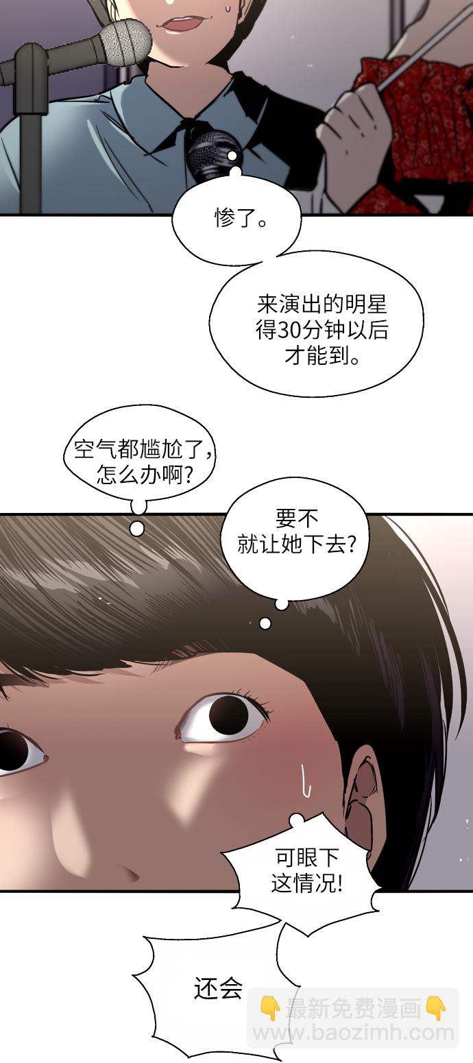 愛上姐姐的理由 - [第28話] 無人可比的人間夜鶯(1/2) - 2