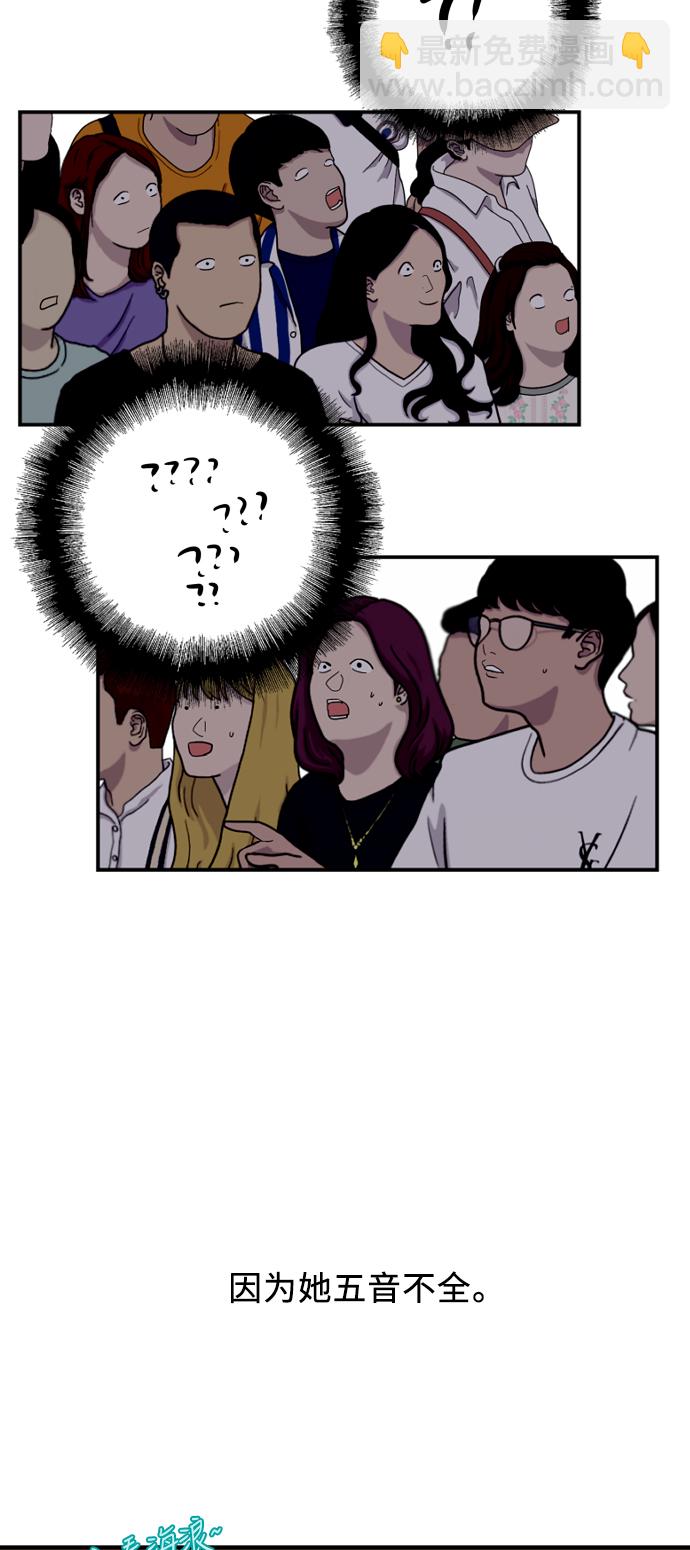 愛上姐姐的理由 - [第28話] 無人可比的人間夜鶯(1/2) - 8