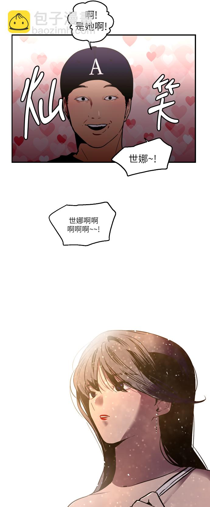 愛上姐姐的理由 - [第28話] 無人可比的人間夜鶯(1/2) - 5