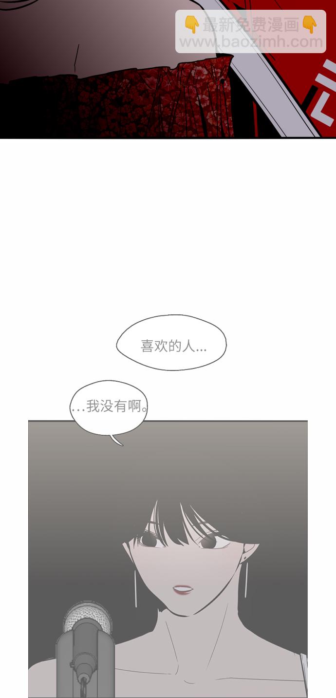 愛上姐姐的理由 - [第28話] 無人可比的人間夜鶯(2/2) - 1