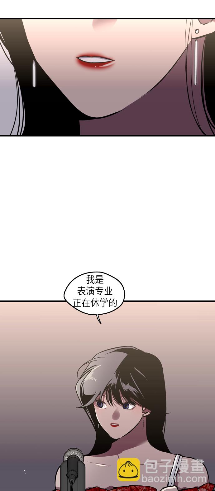 愛上姐姐的理由 - [第28話] 無人可比的人間夜鶯(1/2) - 7