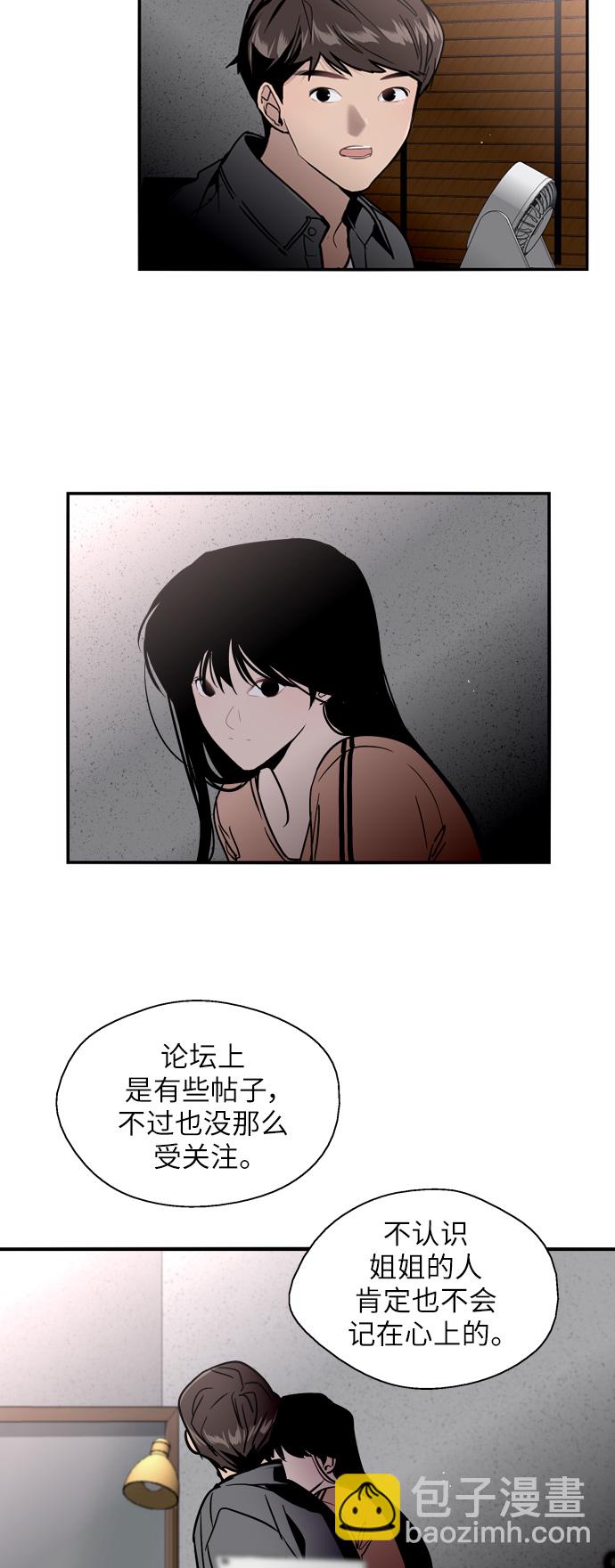 愛上姐姐的理由 - [第30話] 小鹿亂撞般地撲通撲通(1/2) - 2