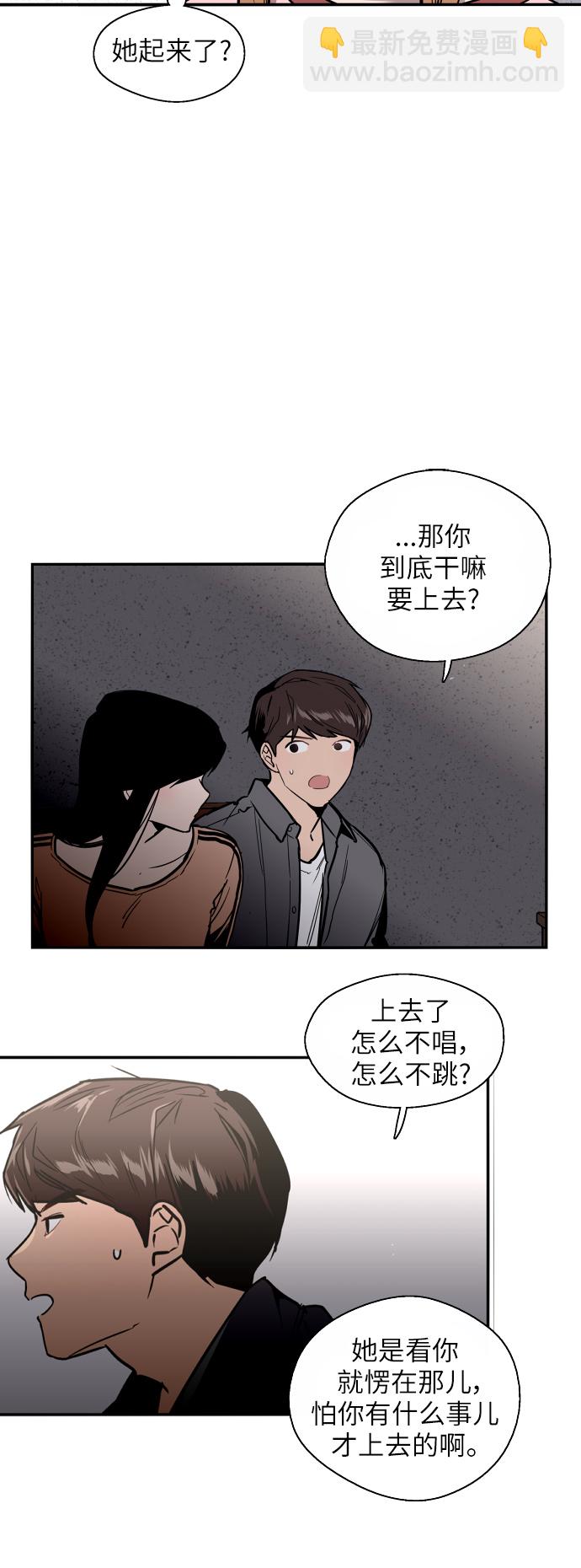 愛上姐姐的理由 - [第30話] 小鹿亂撞般地撲通撲通(1/2) - 4