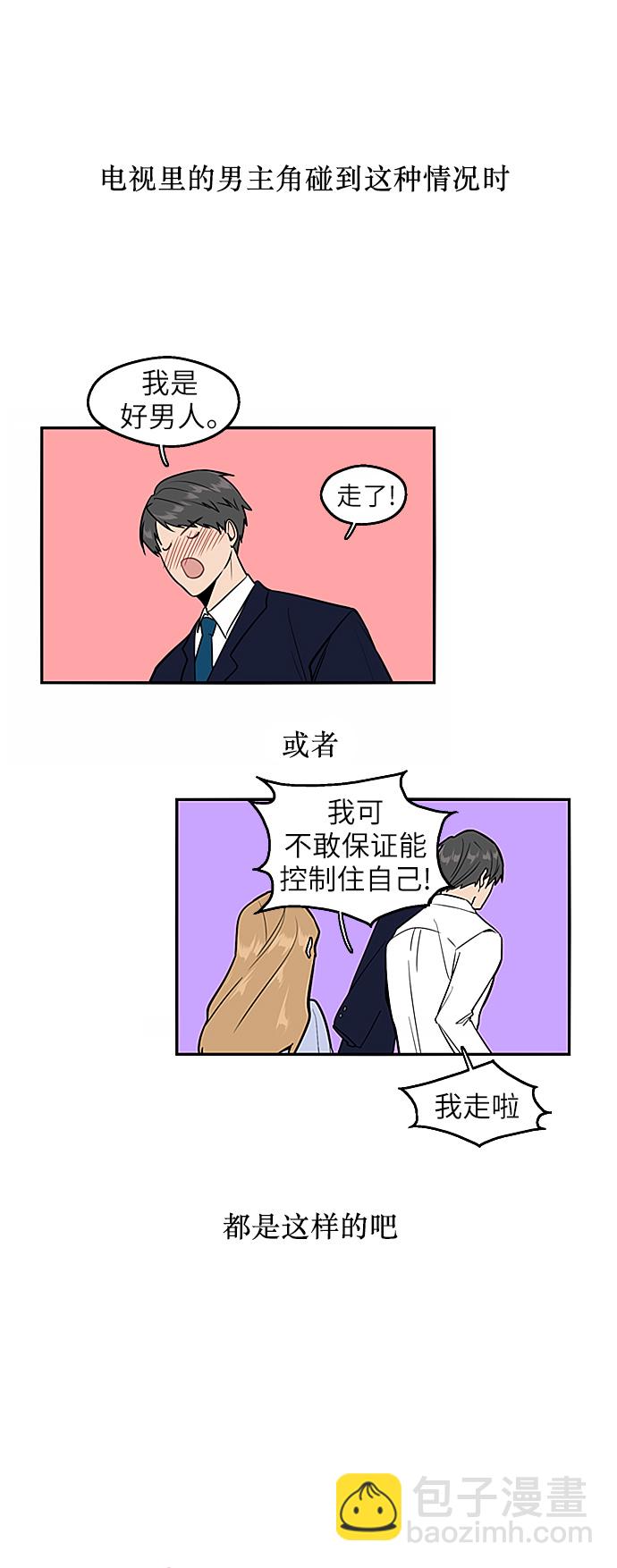 愛上姐姐的理由 - [第30話] 小鹿亂撞般地撲通撲通(1/2) - 3