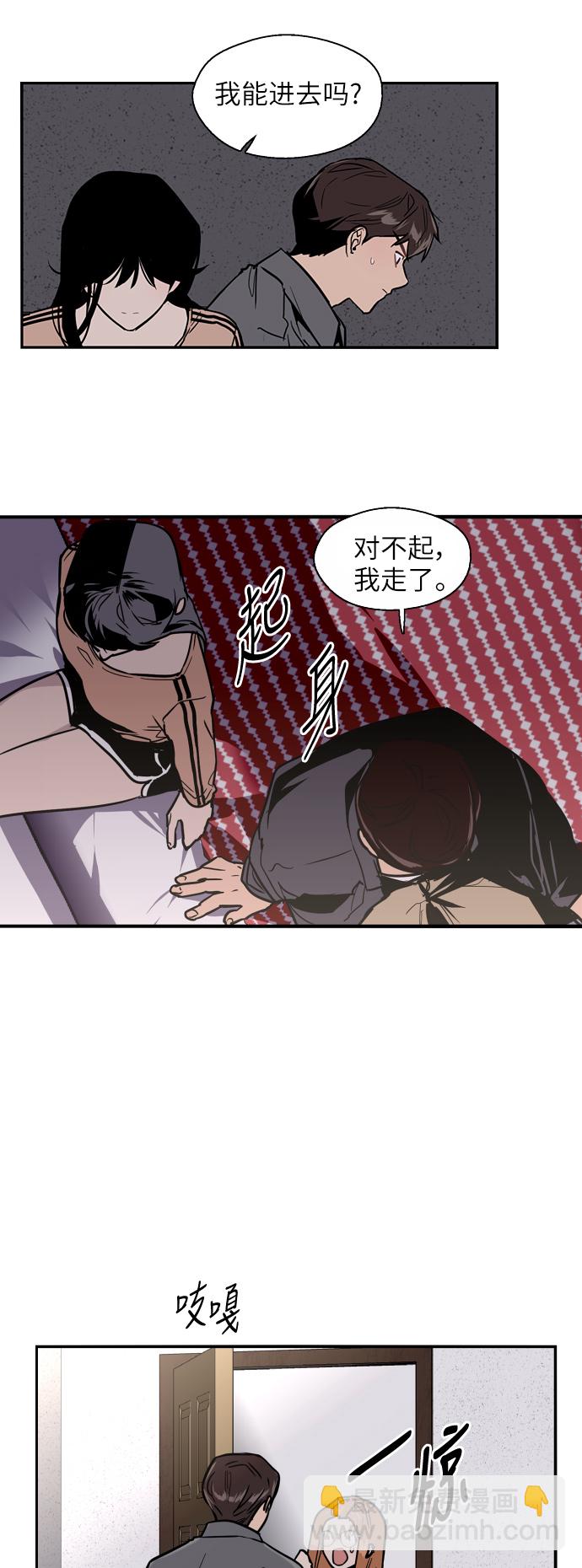 愛上姐姐的理由 - [第30話] 小鹿亂撞般地撲通撲通(1/2) - 7