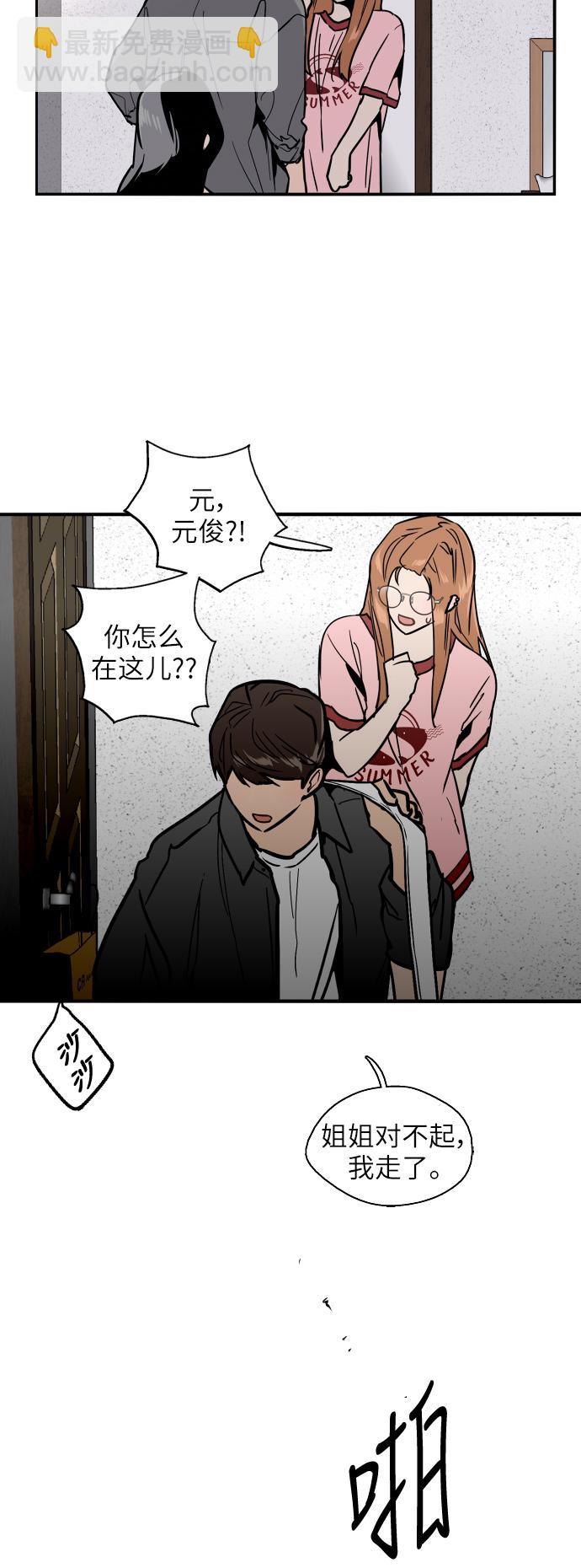 愛上姐姐的理由 - [第30話] 小鹿亂撞般地撲通撲通(1/2) - 8