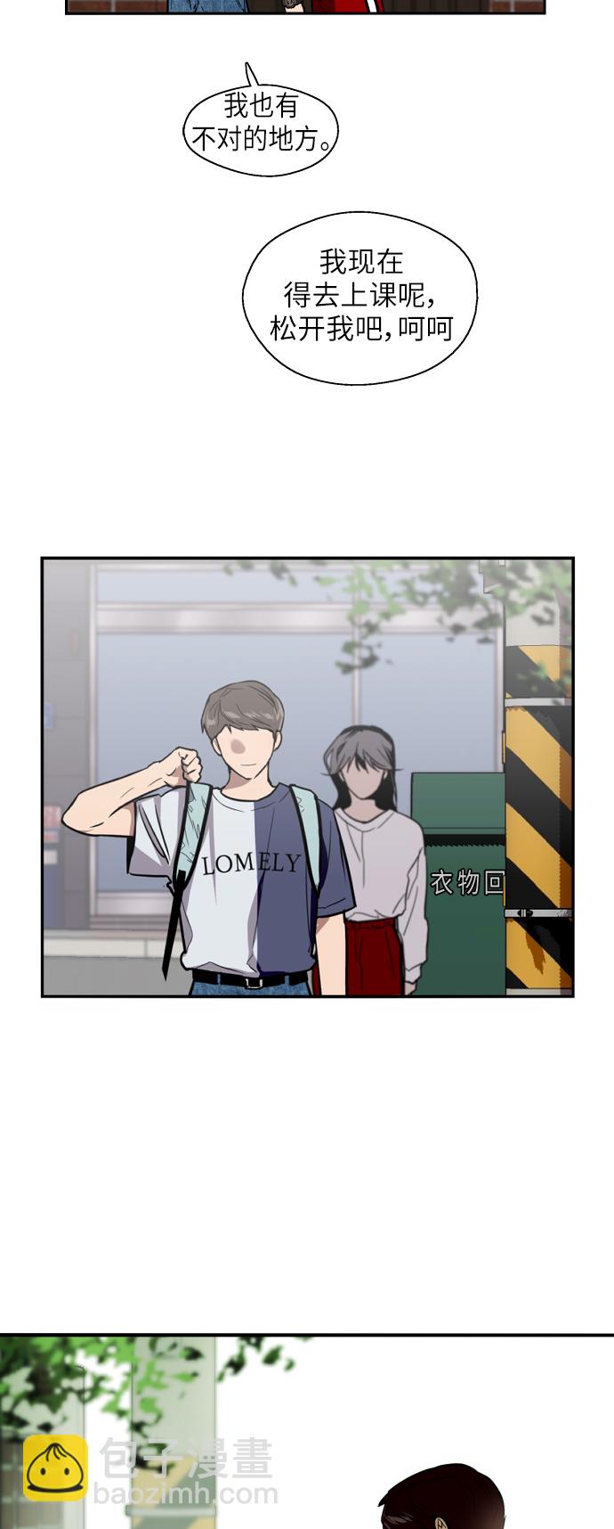 愛上姐姐的理由 - [第30話] 小鹿亂撞般地撲通撲通(1/2) - 7