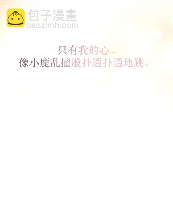 愛上姐姐的理由 - [第30話] 小鹿亂撞般地撲通撲通(1/2) - 2