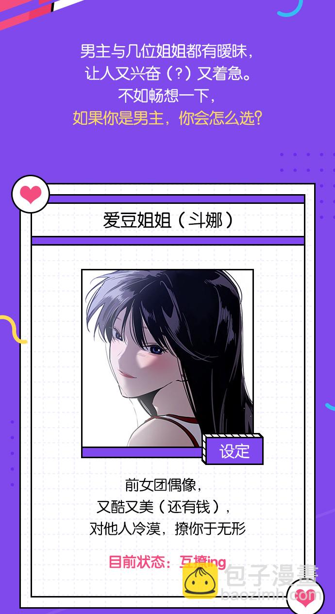 愛上姐姐的理由 - [第30話] 小鹿亂撞般地撲通撲通(1/2) - 7